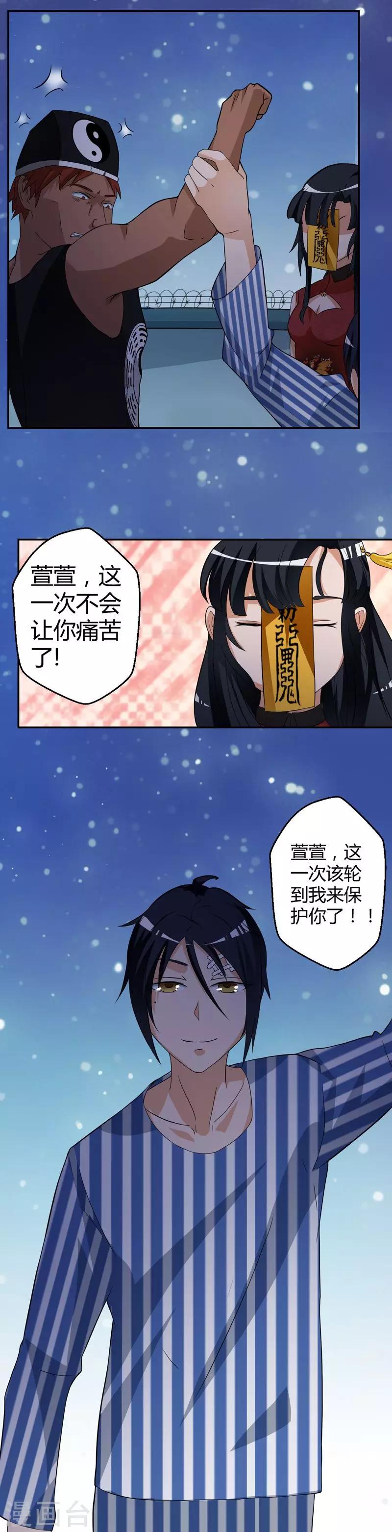 第19话6