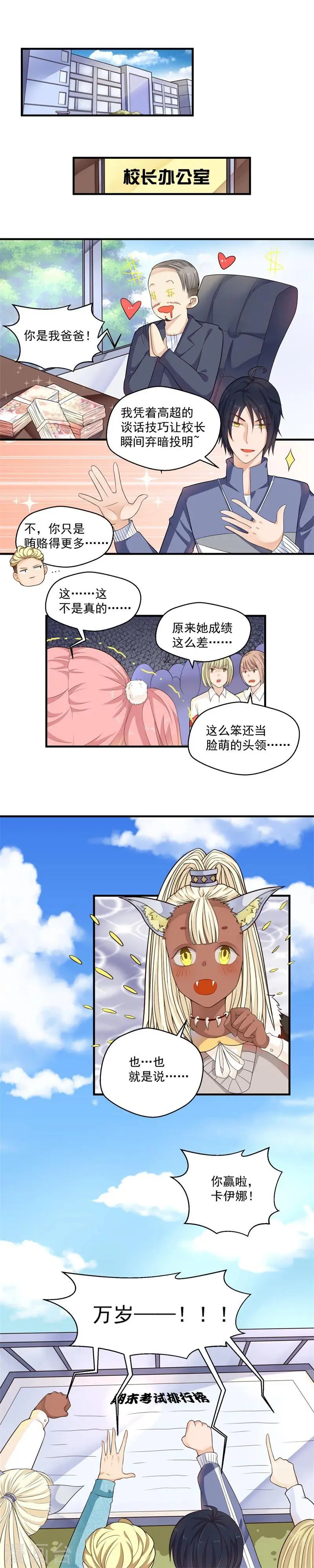 第54话4