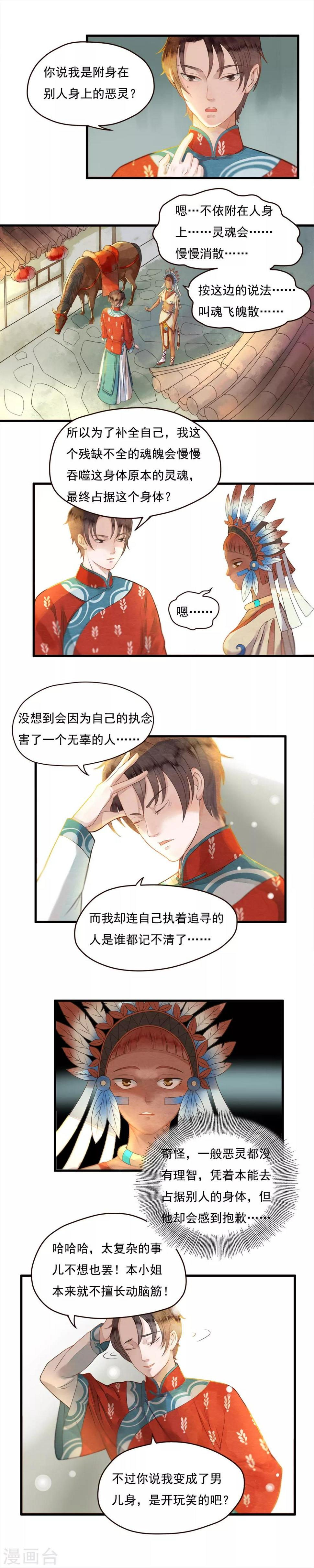 第81话1