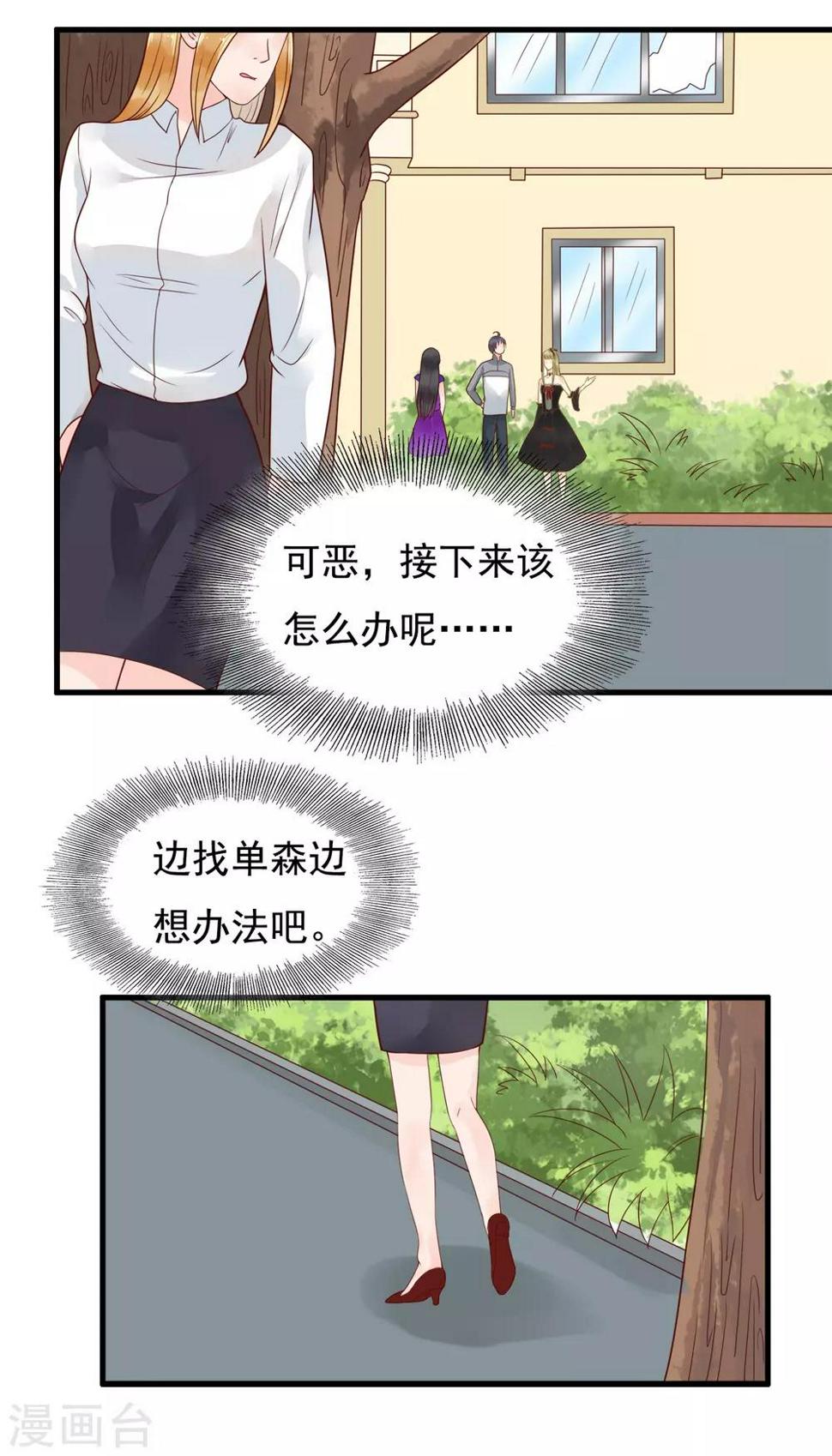 第106话9