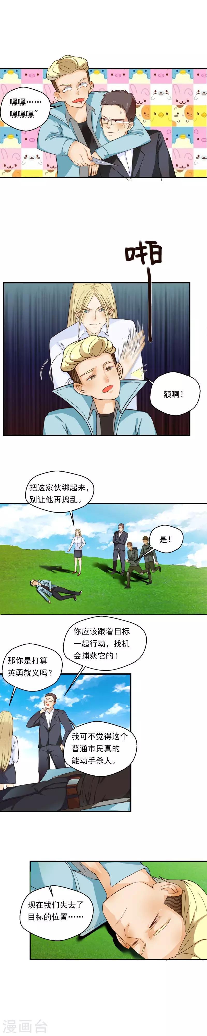 第60话3
