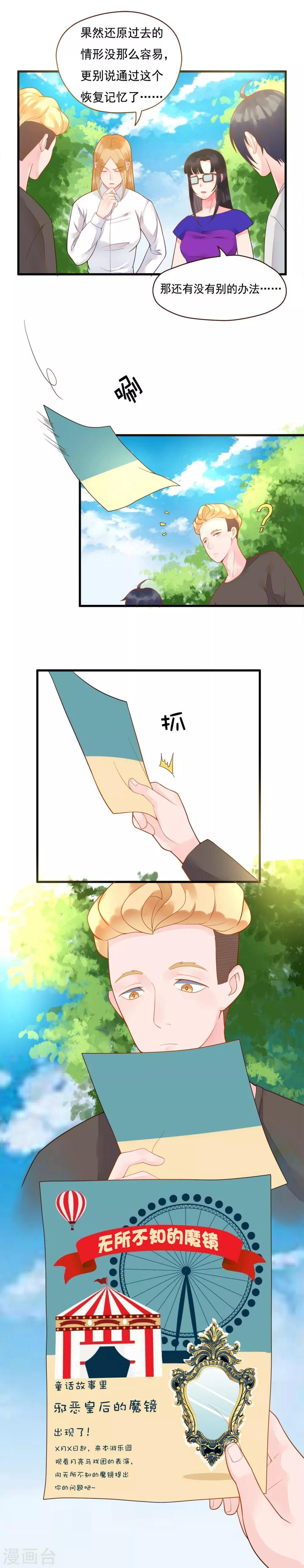 第91话4