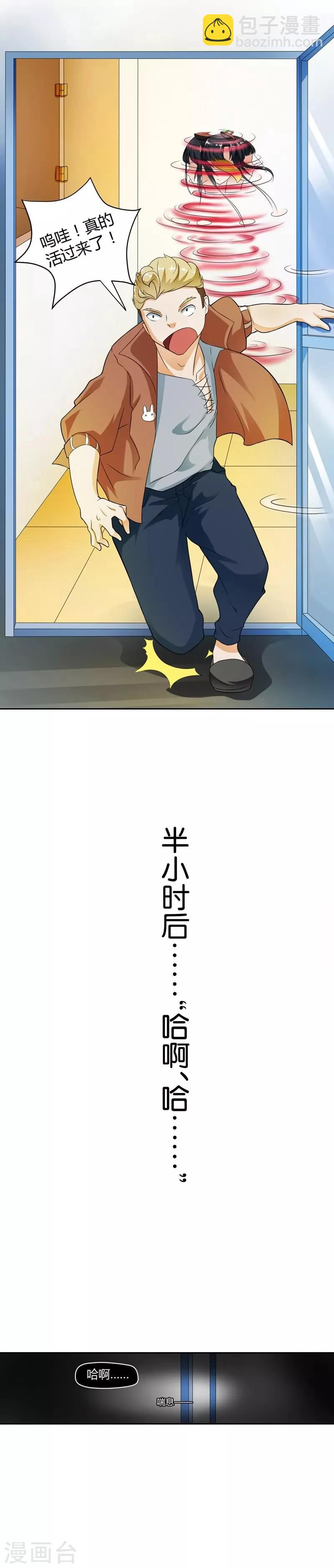 第3话7