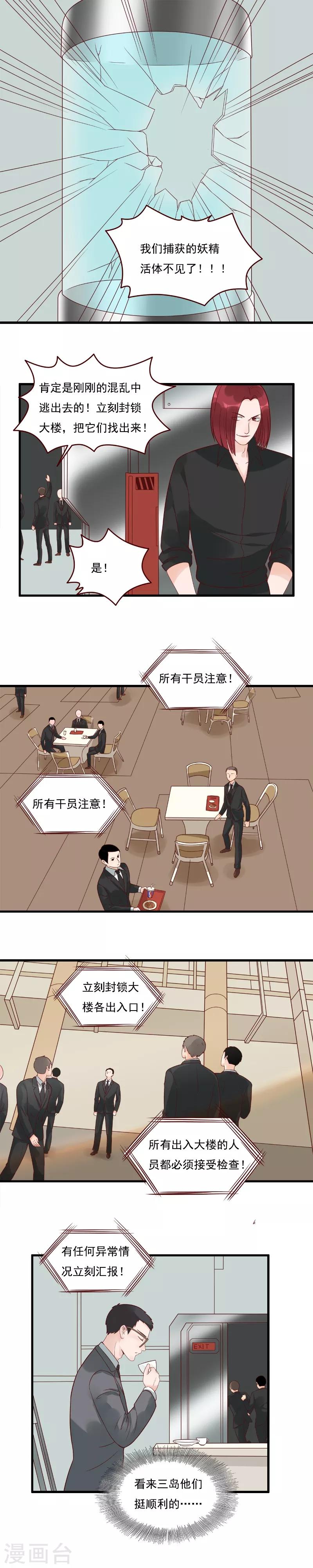 第109话3