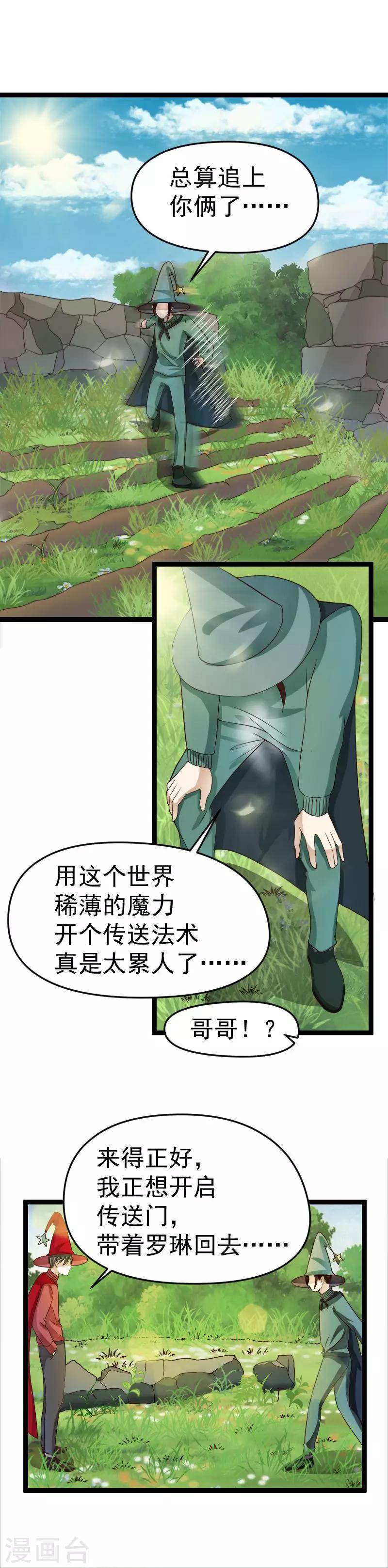 第41话4