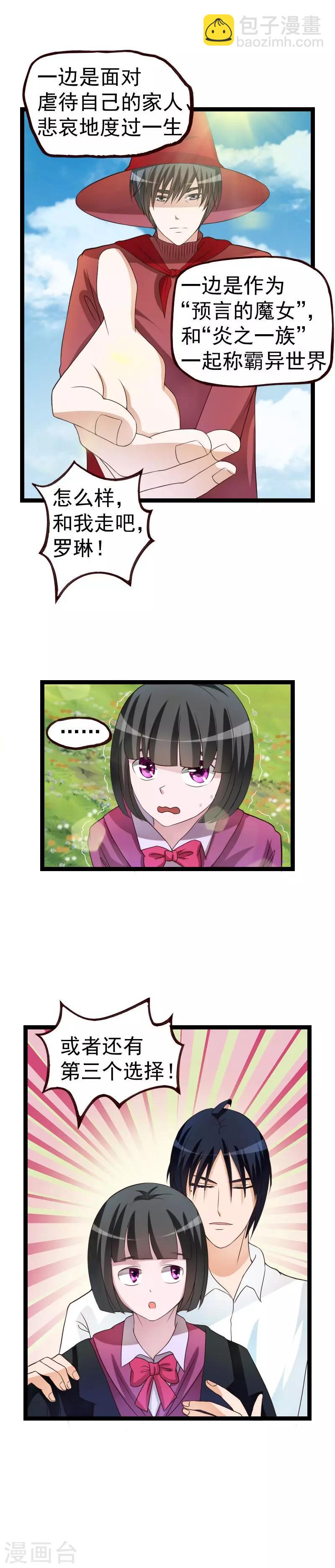 第41话7