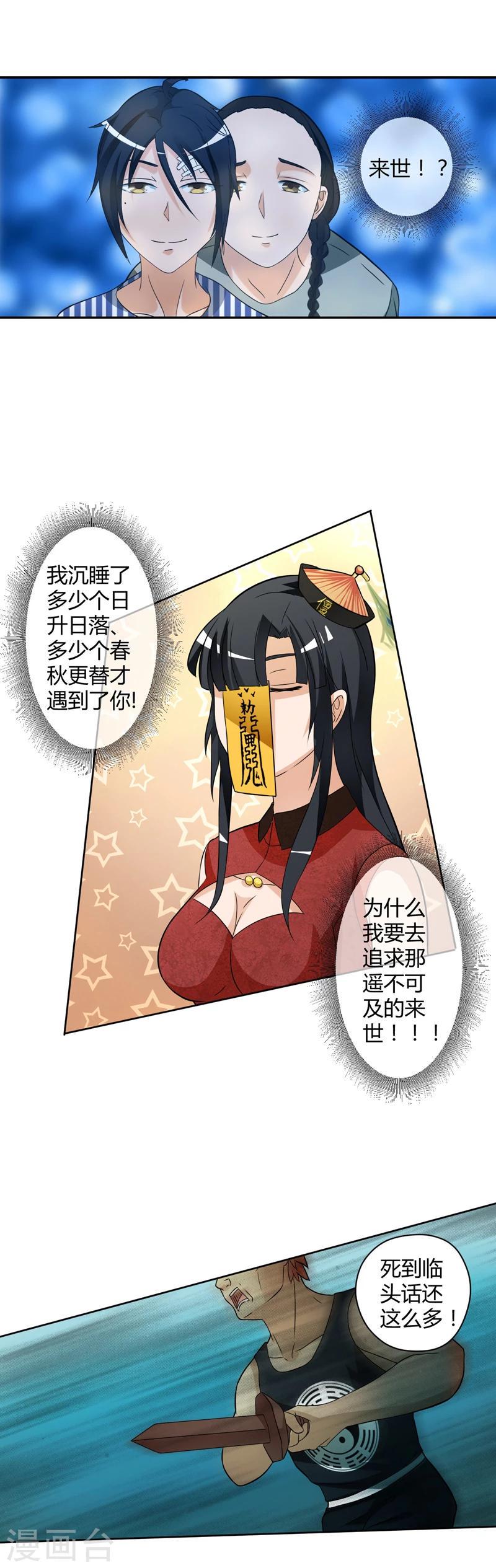 第21话7