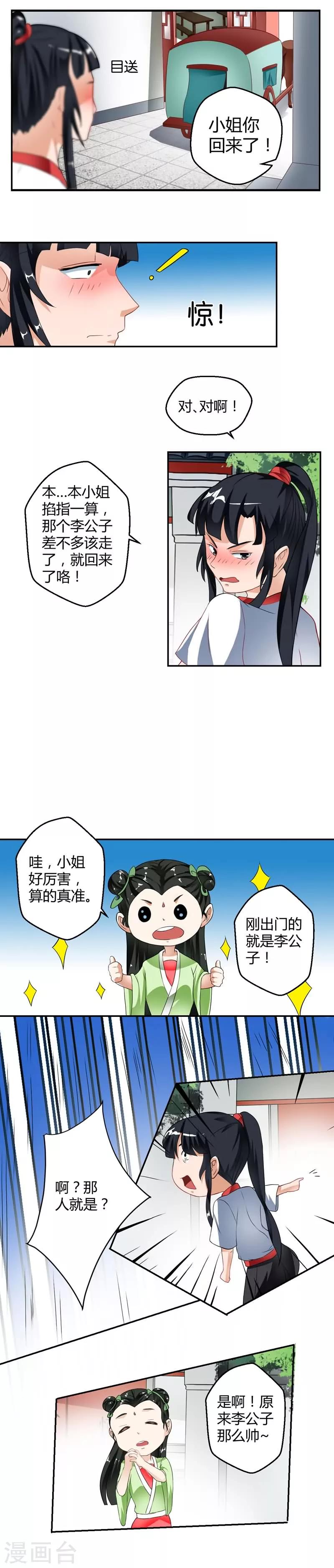 第9话4