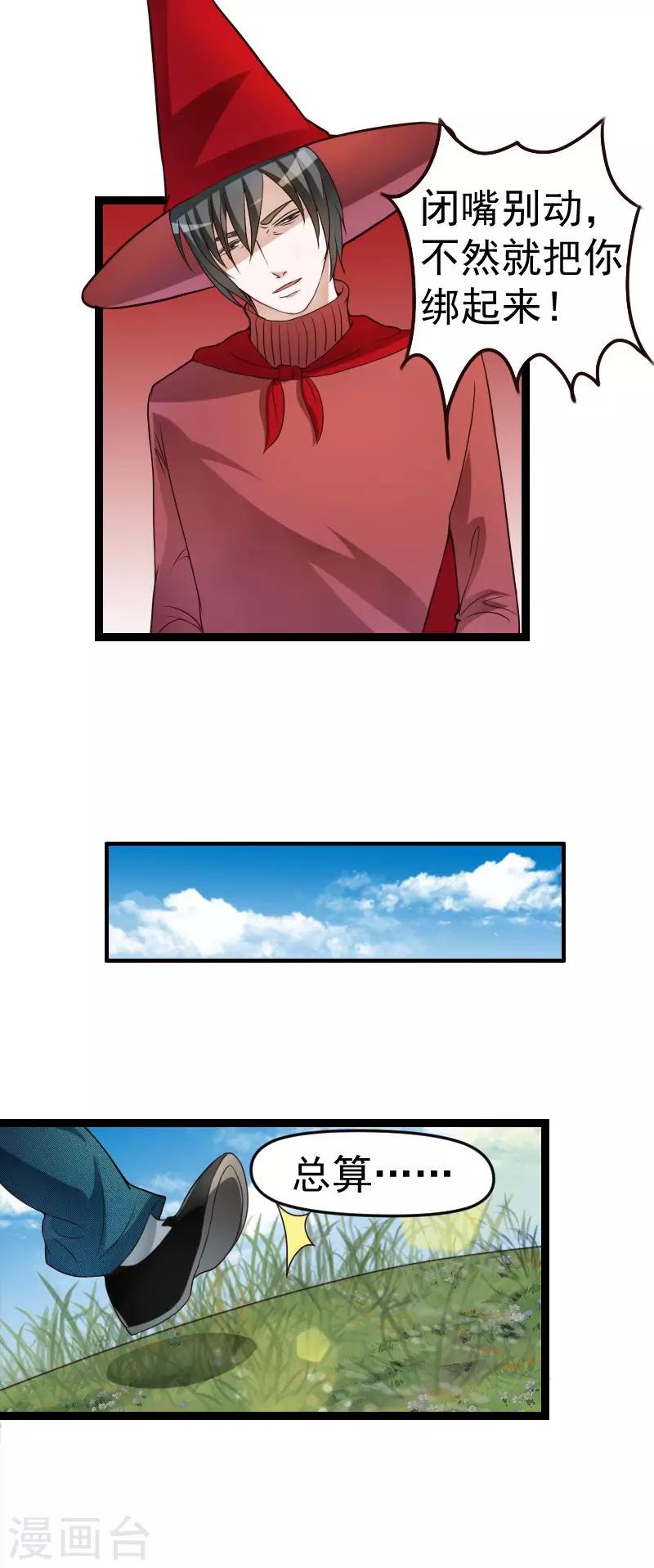 第41话3