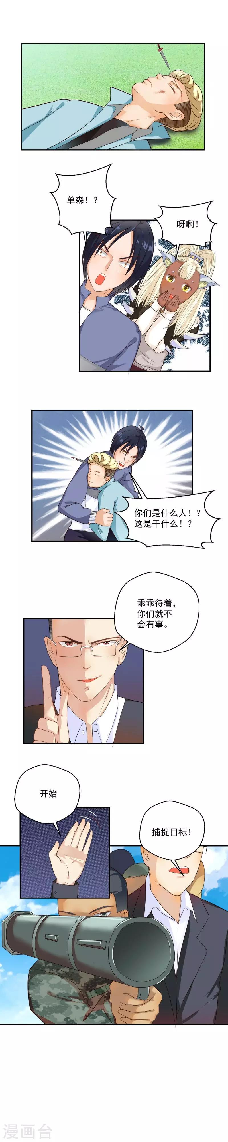 第57话4