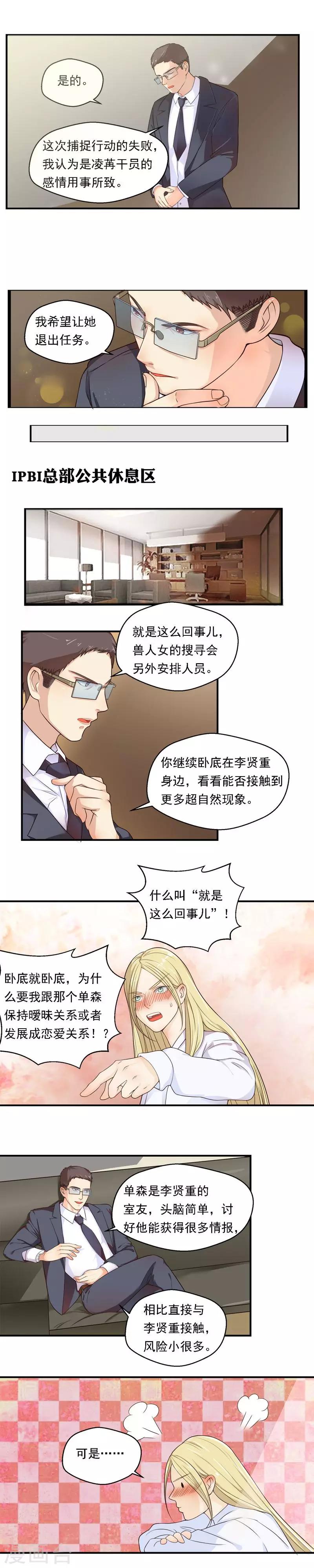 第67话2