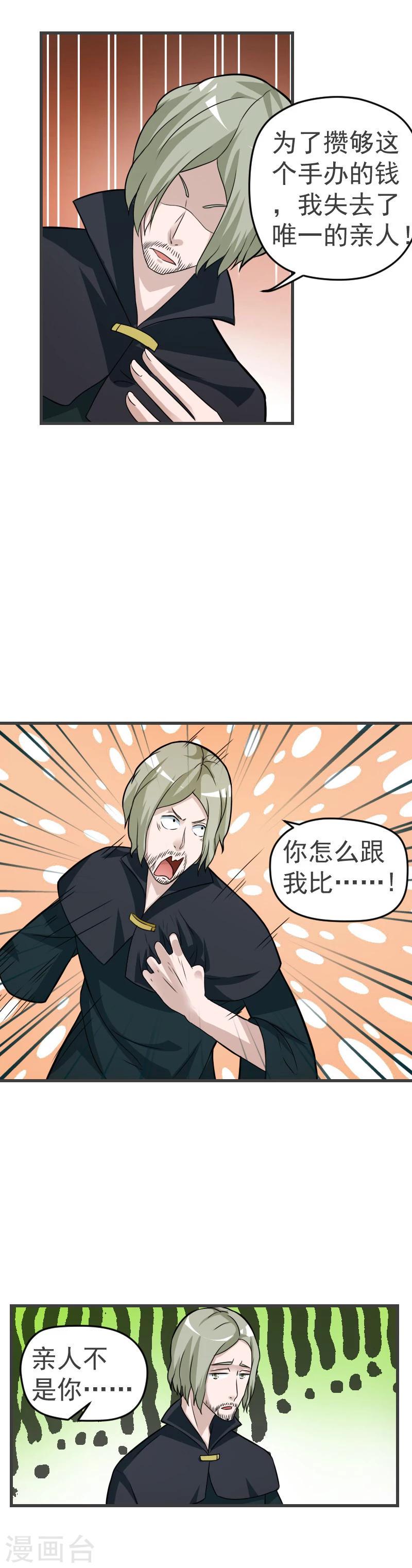 第27话6