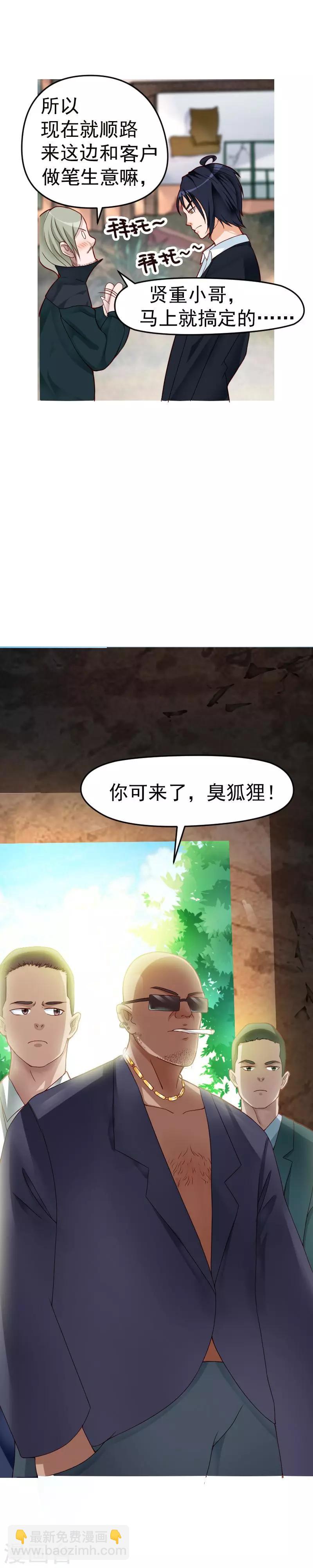 第35话3