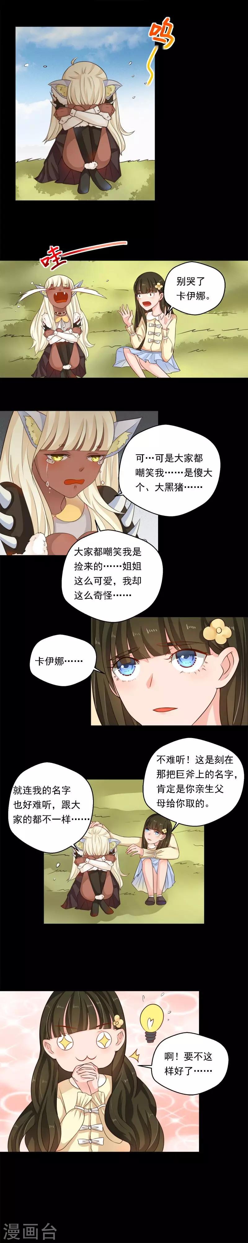 第61话4