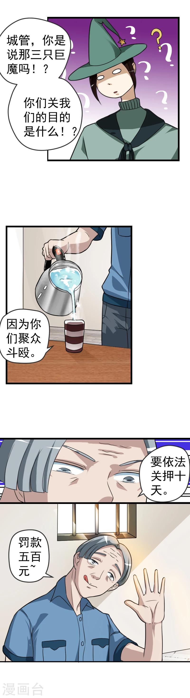 第31话4
