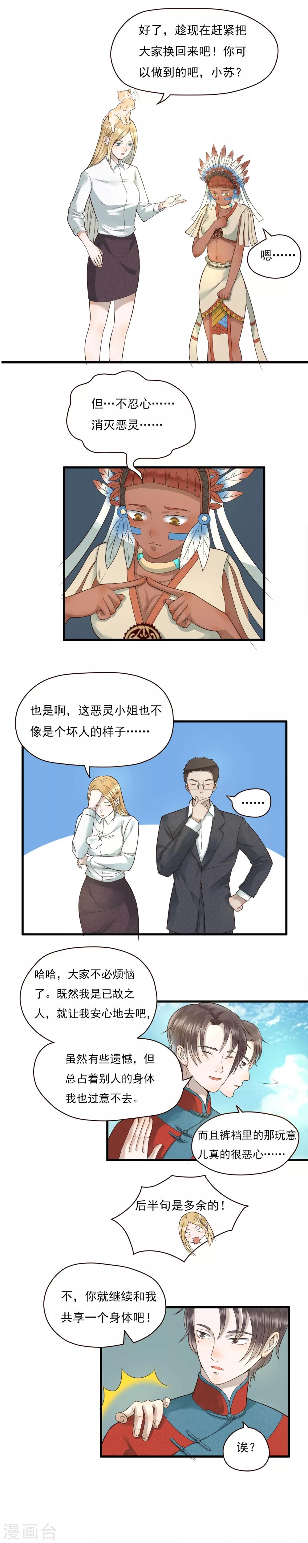 第82话3