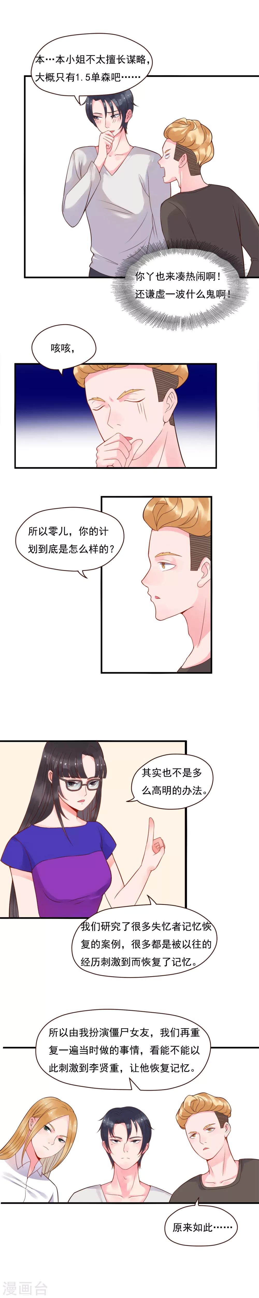 第89话3
