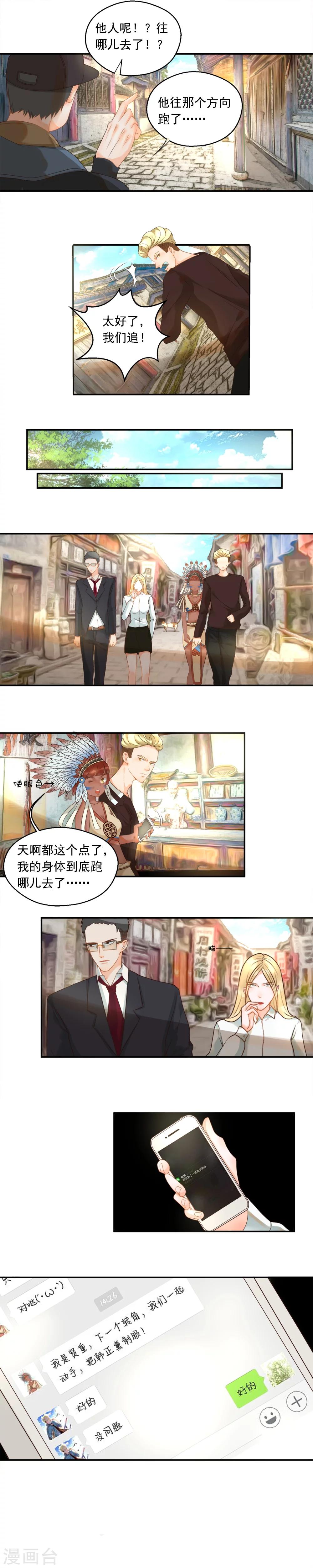 第77话2