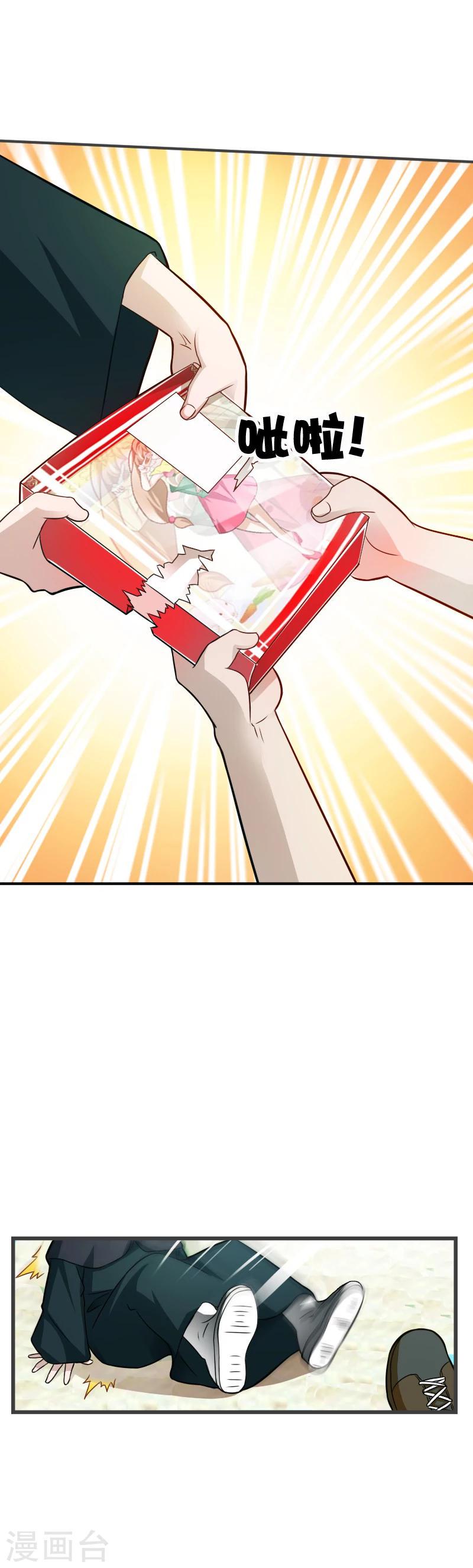 第27话3
