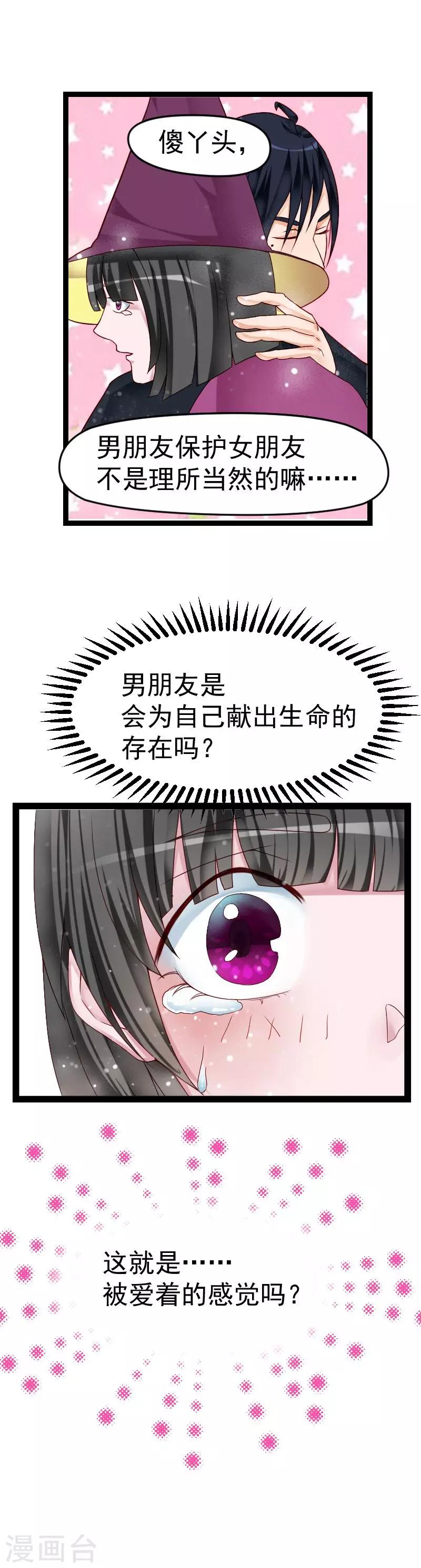 第36话7