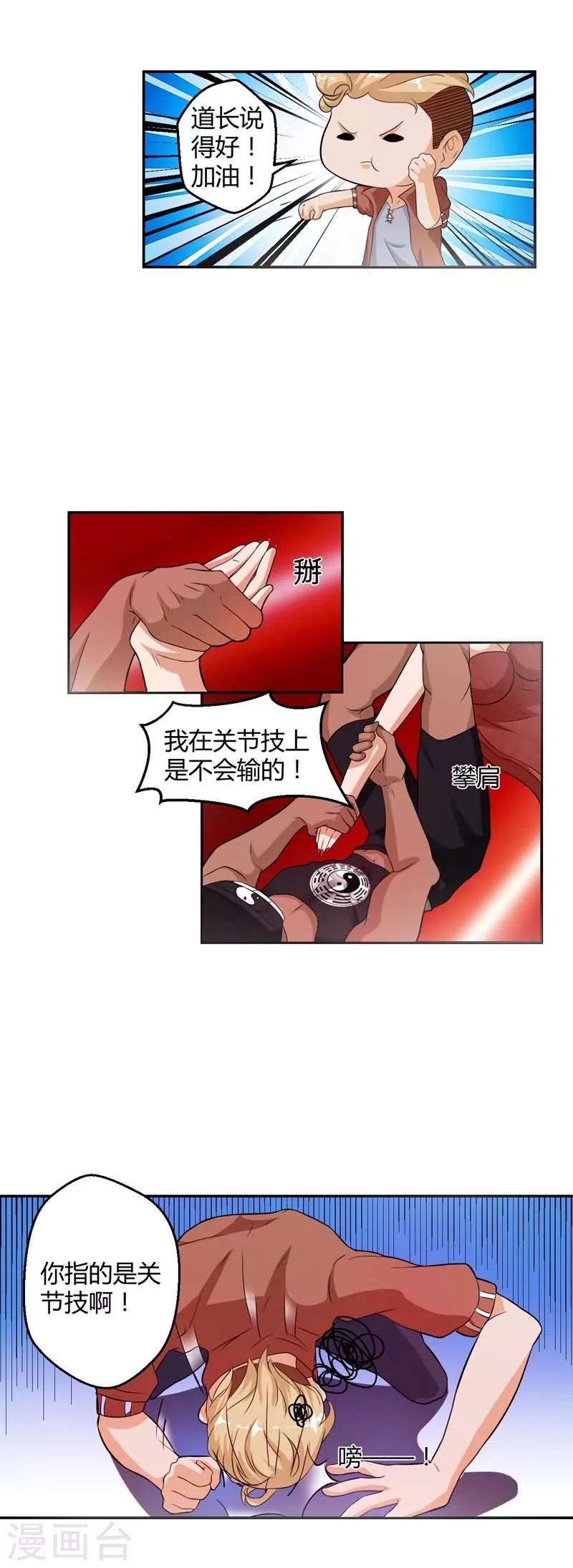 第6话6
