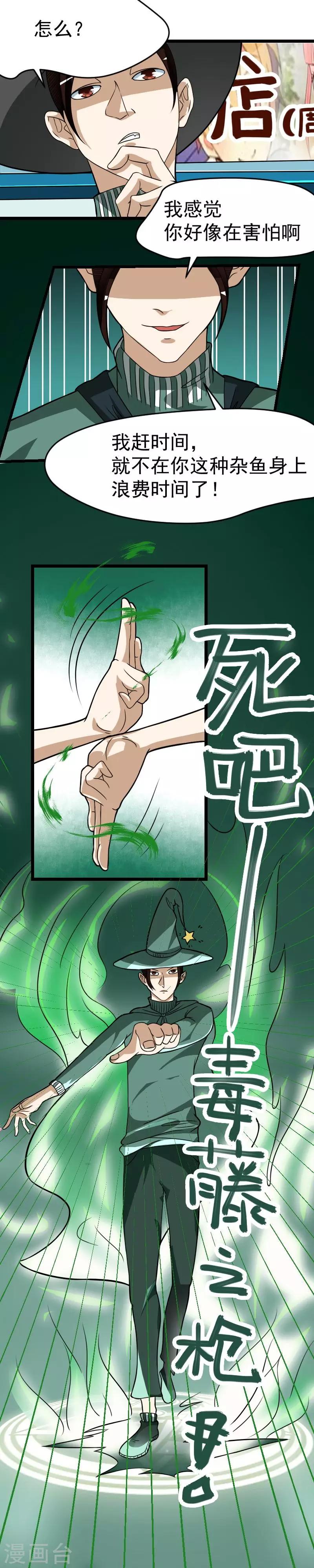 第29话3