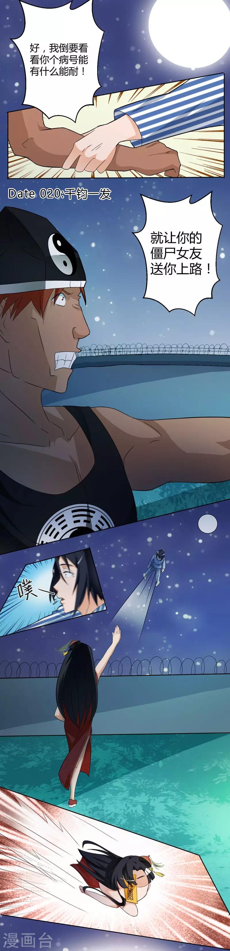 第20话0