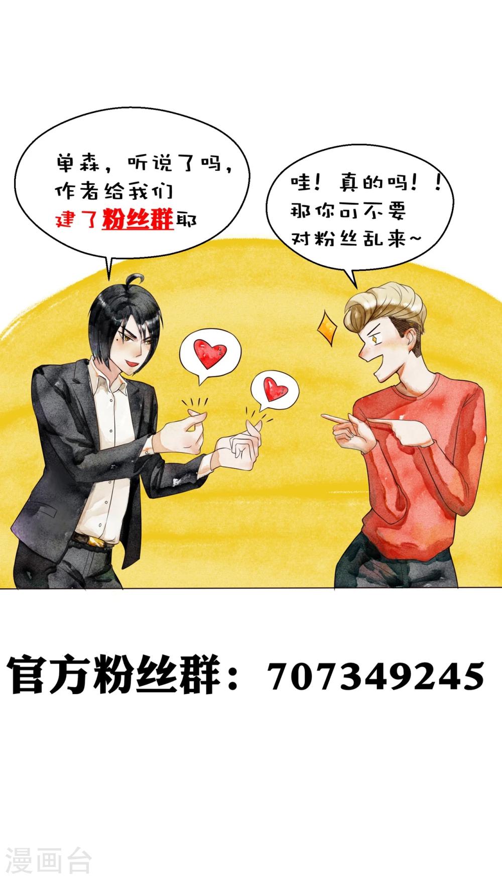 第75话4
