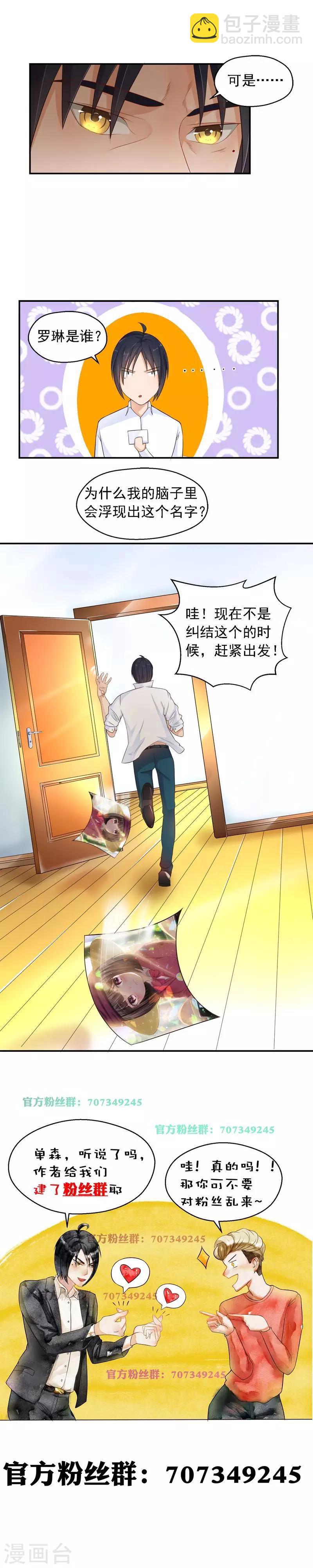 第68话4
