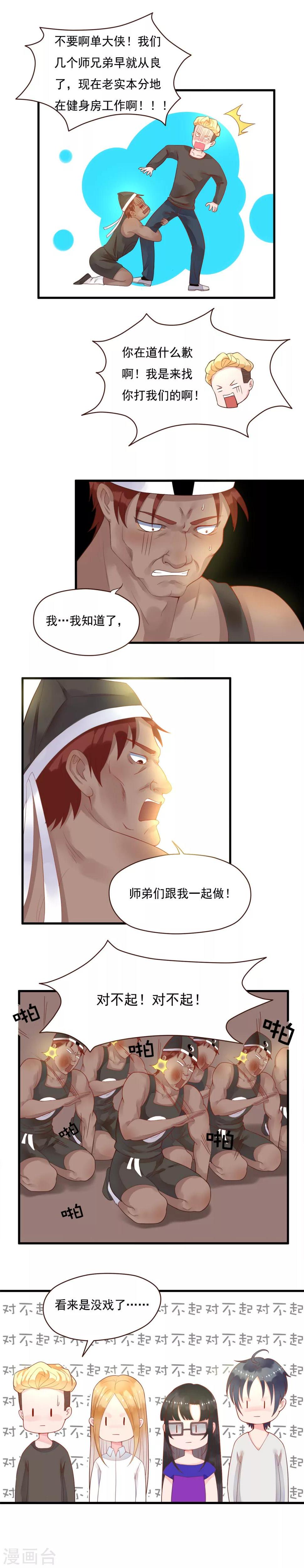 第91话3