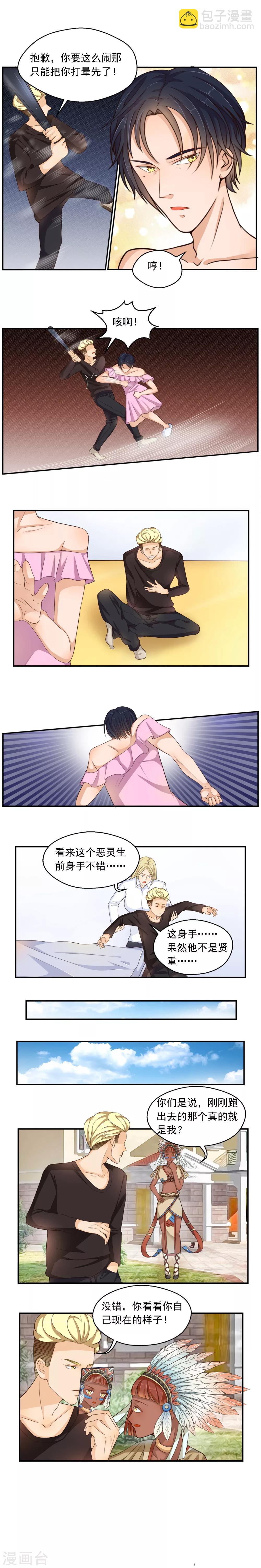 第75话2