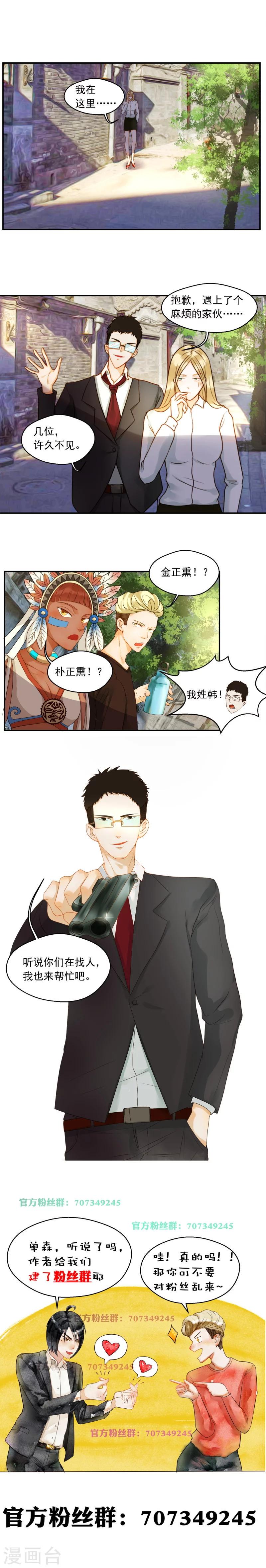第76话3