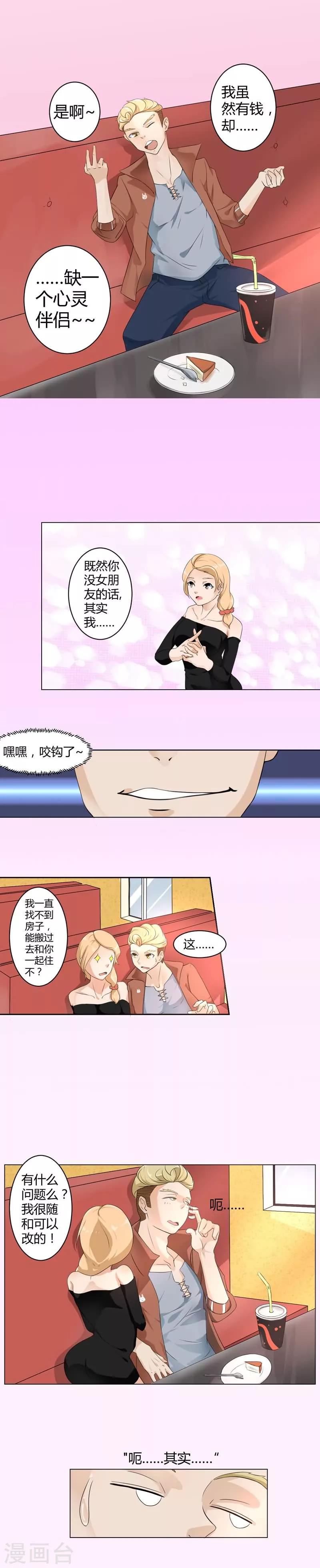 第1话3