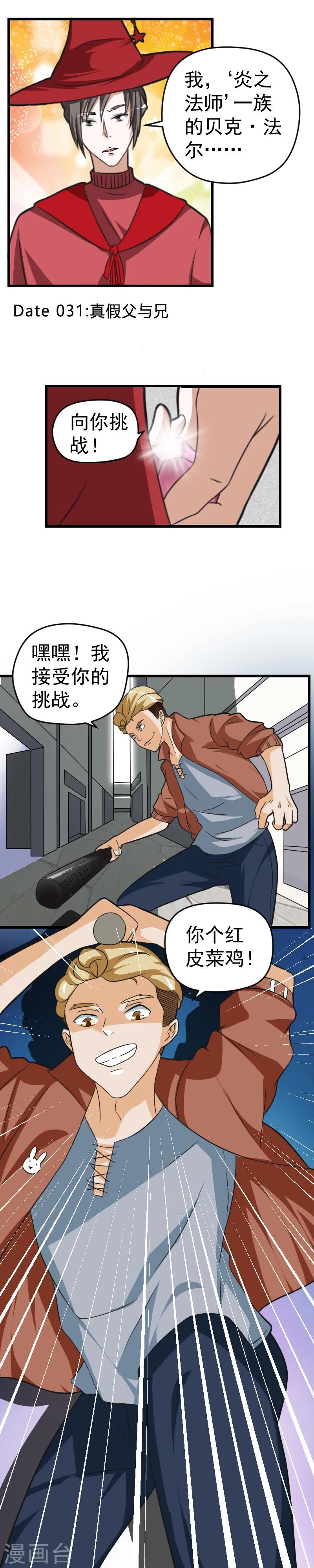 第31话0