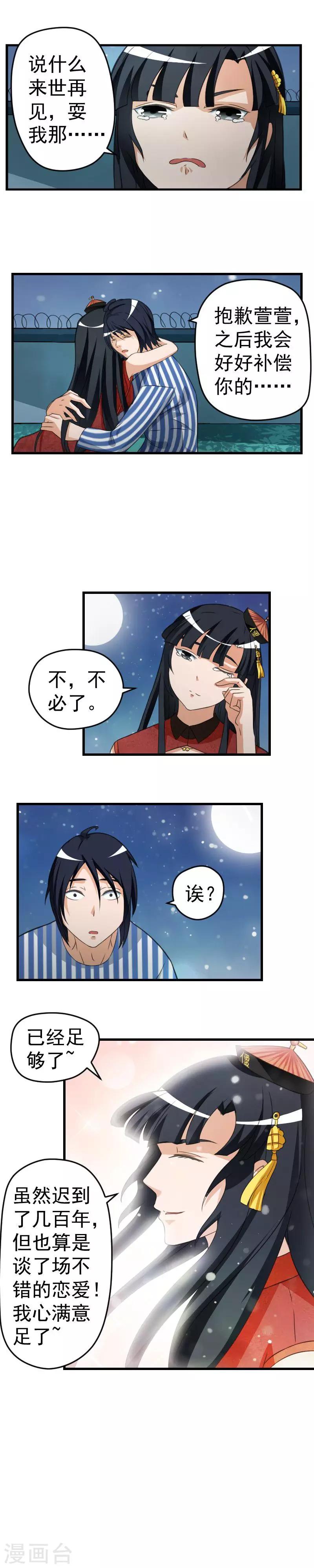 第22话2