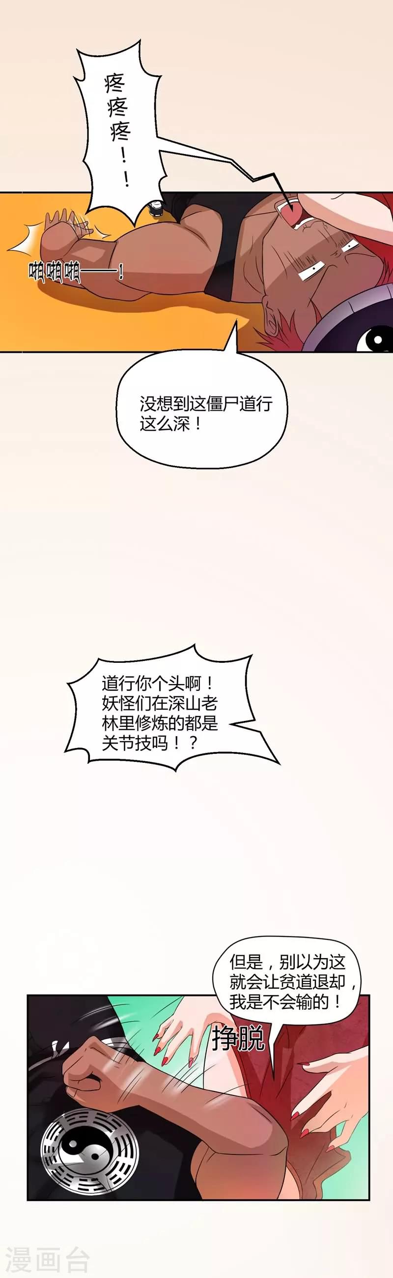 第6话5