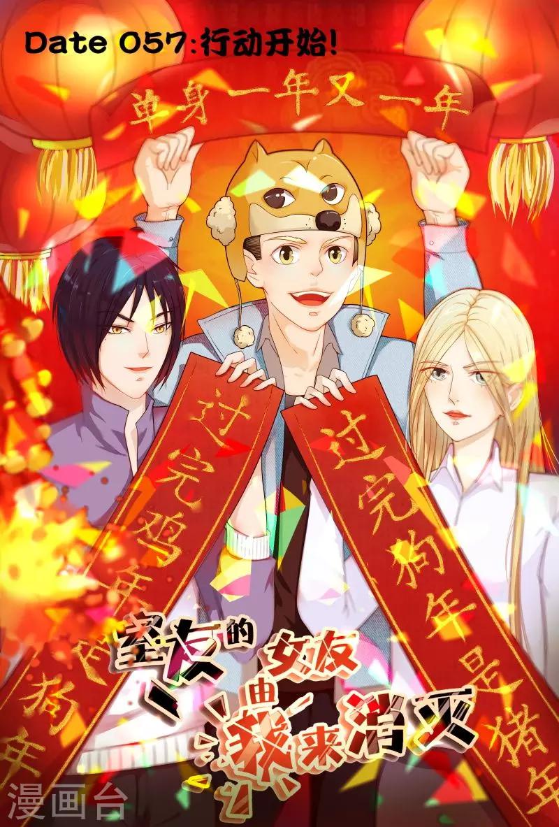 第57话0