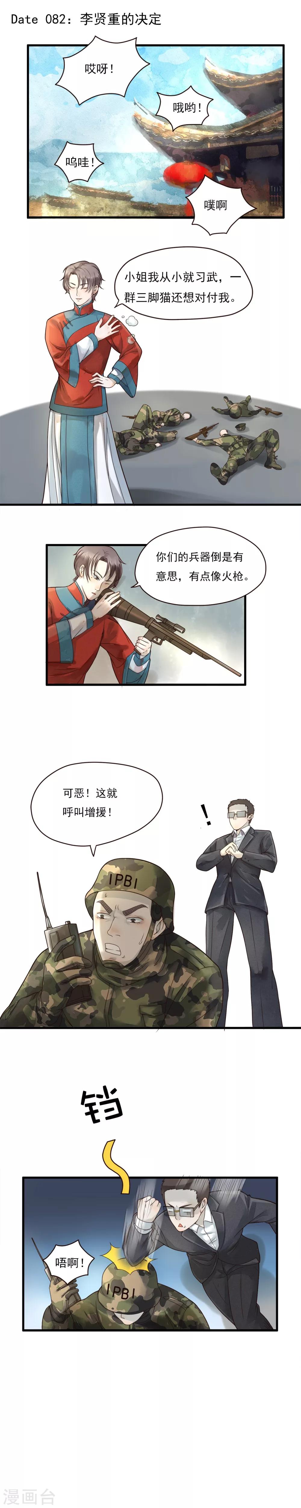第82话0