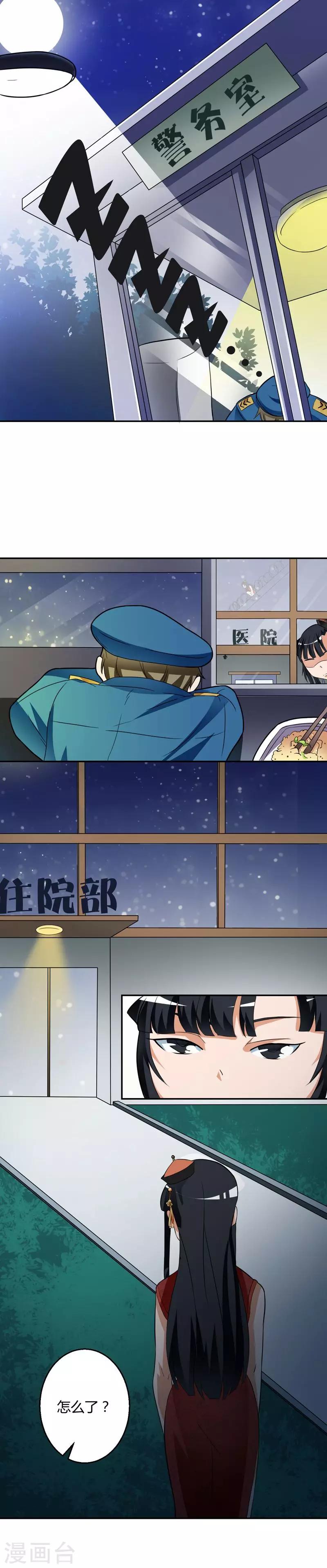 第16话1