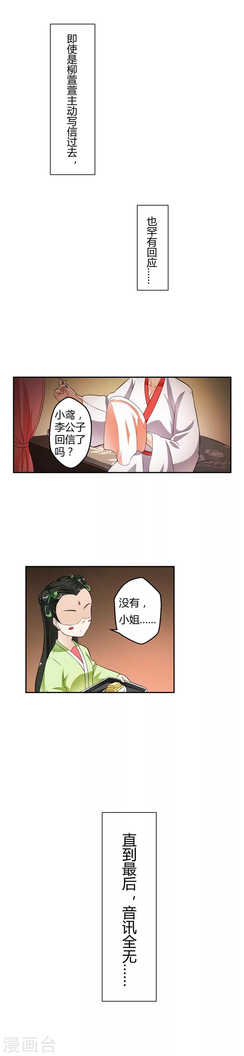 第12话3