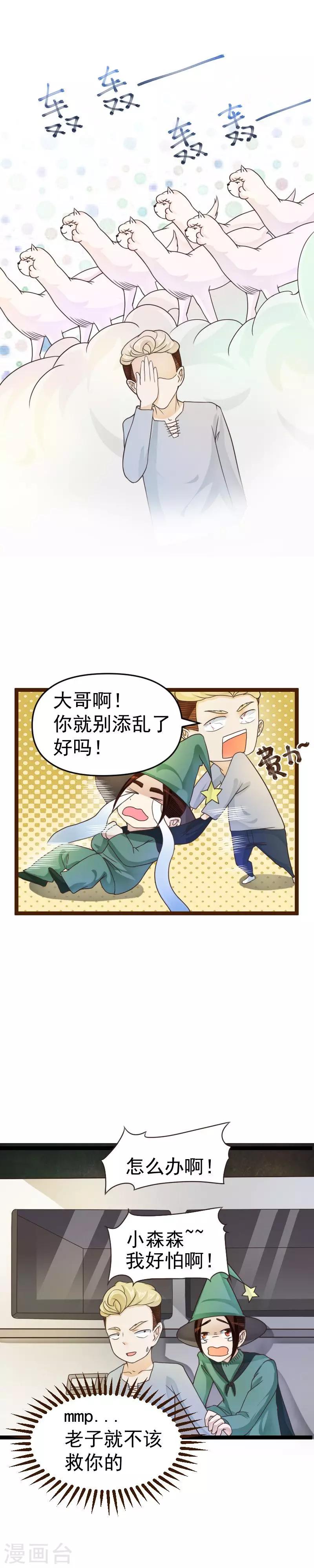 第38话3