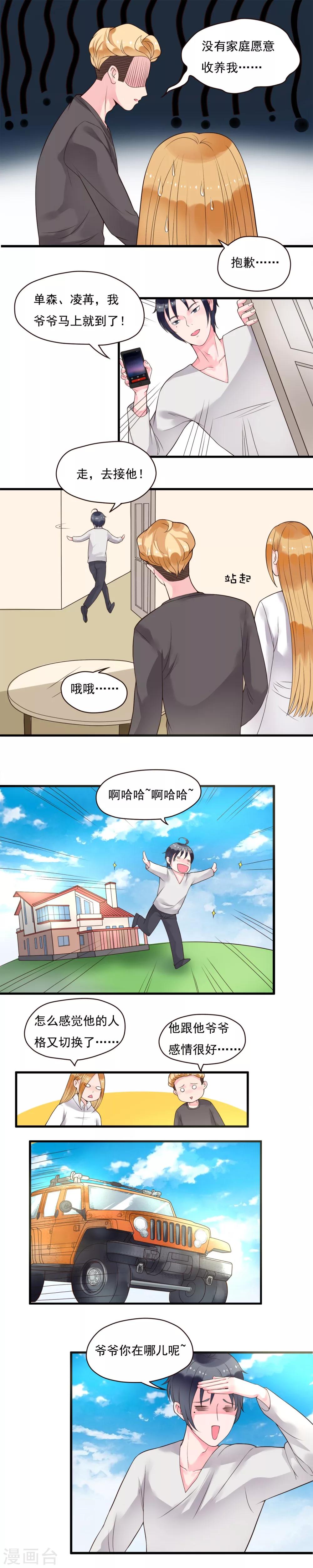 第86话3