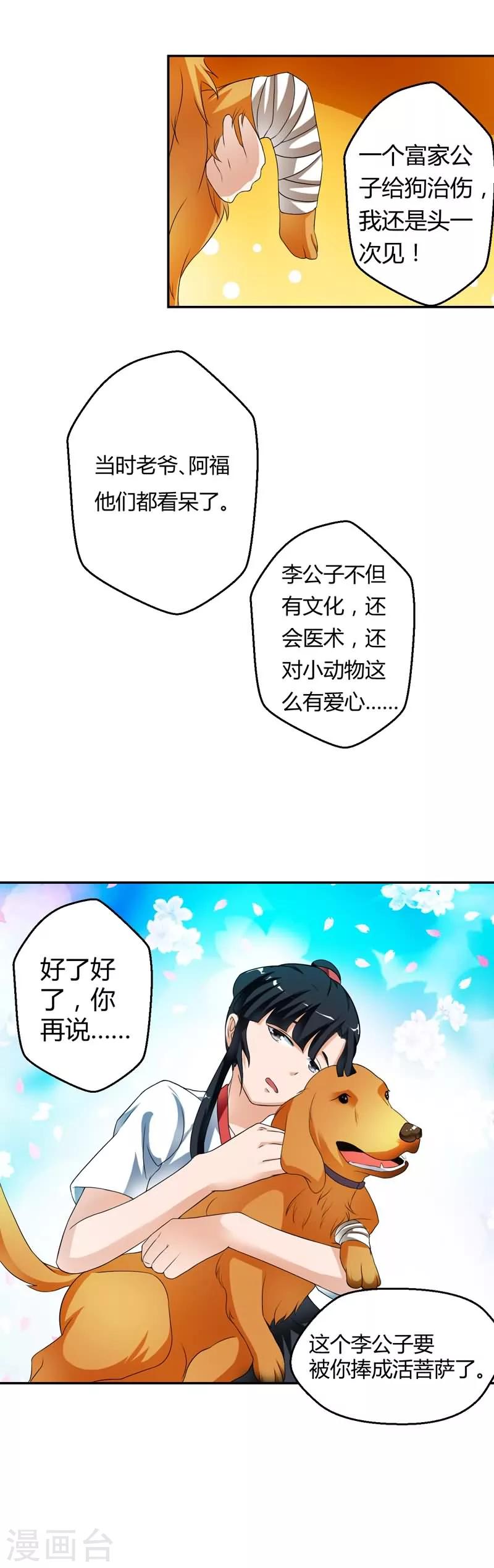 第9话6