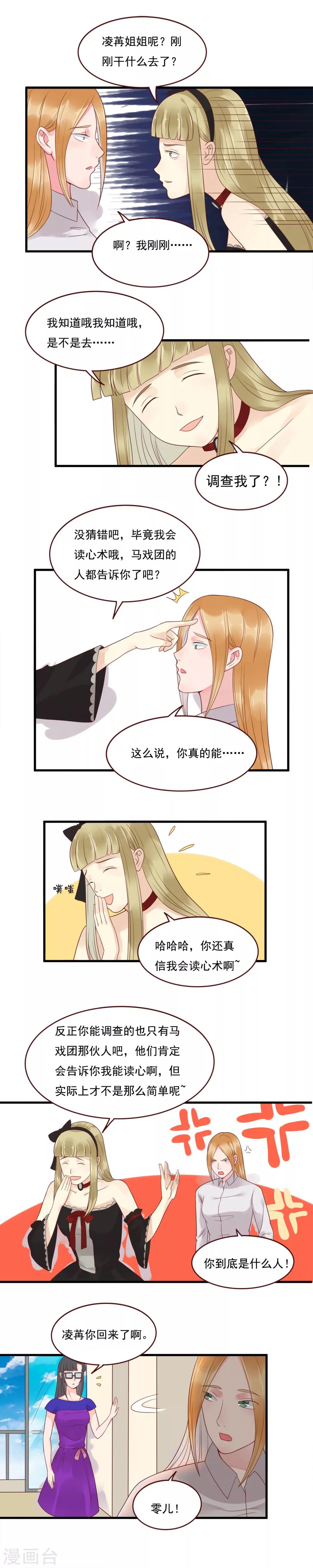 第104话3