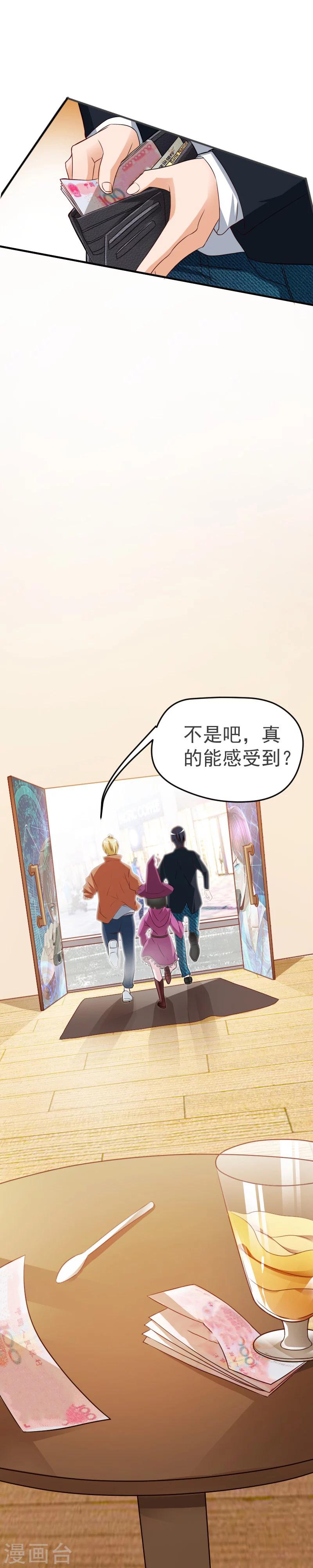 第26话6