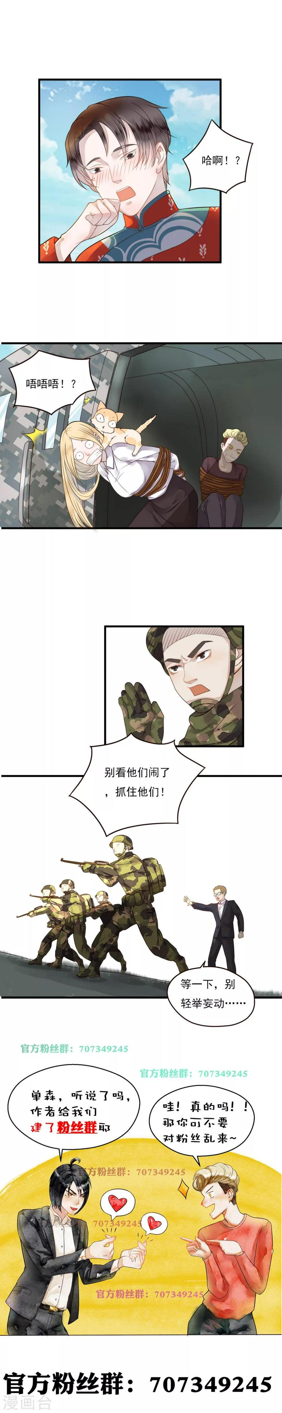 第81话5