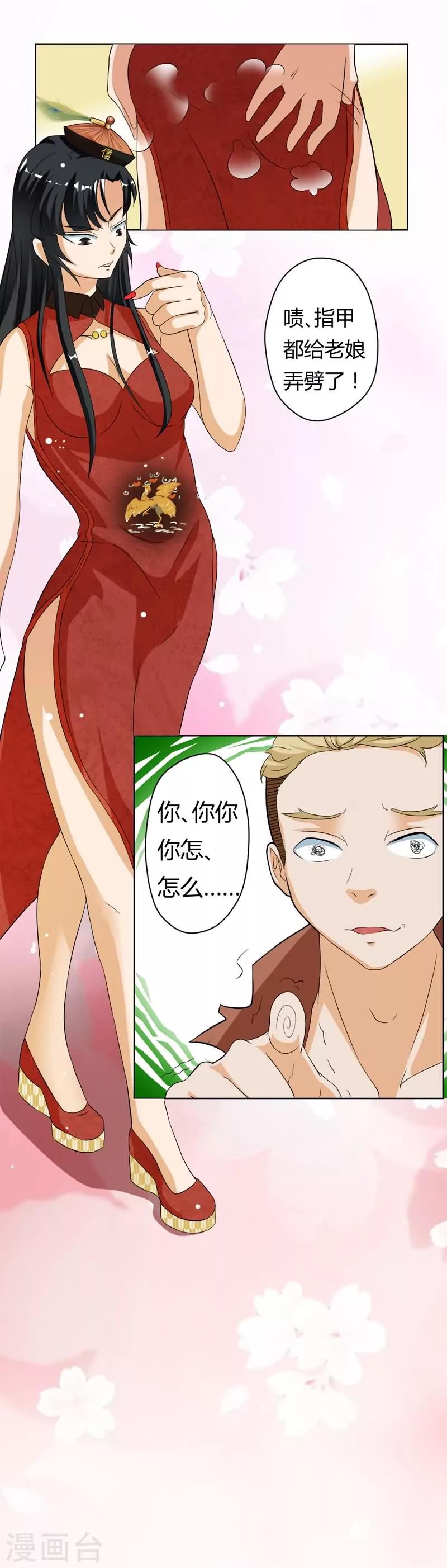 第5话1