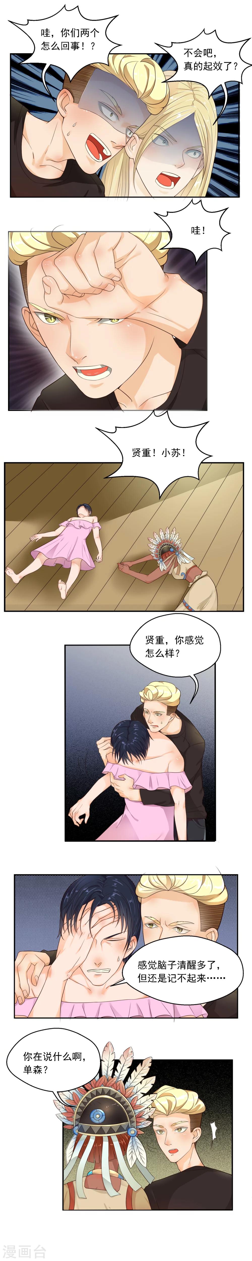 第74话3