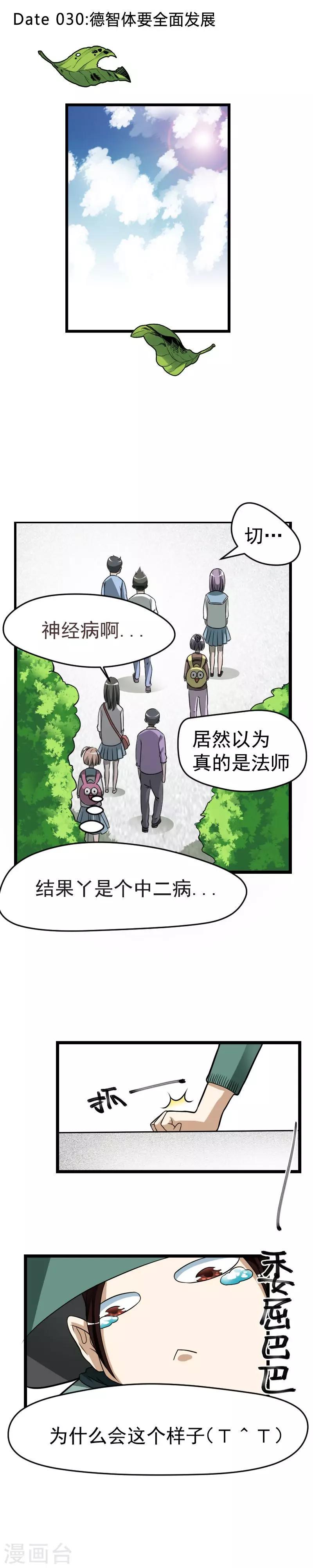 第30话0