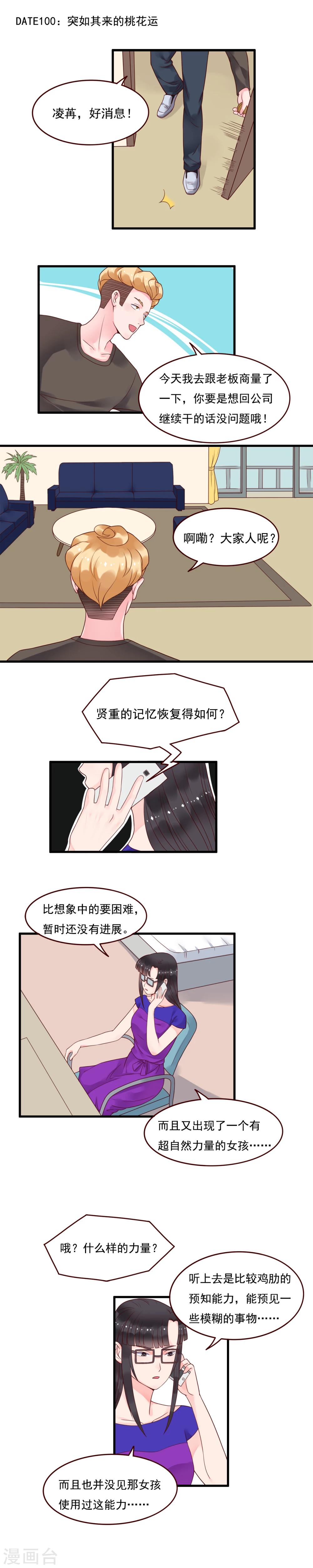 第100话0